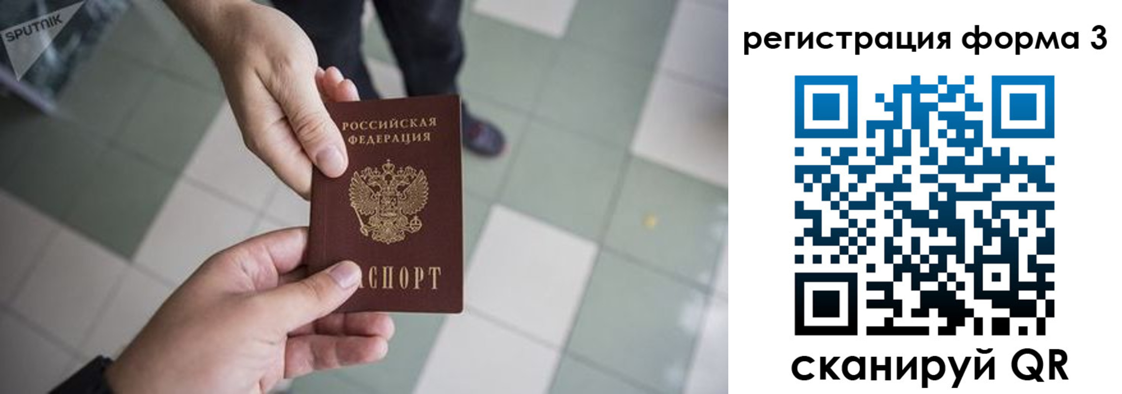 прописка от собственника в Шахунье
