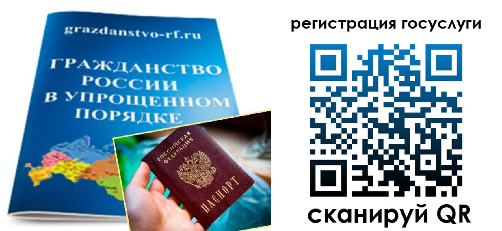 прописка для школы в Шахунье