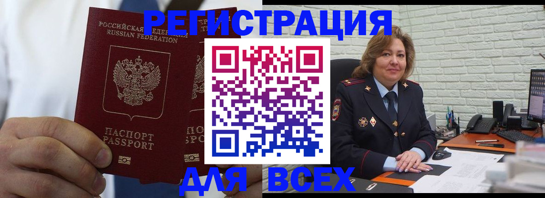 прописка законно в Шахунье