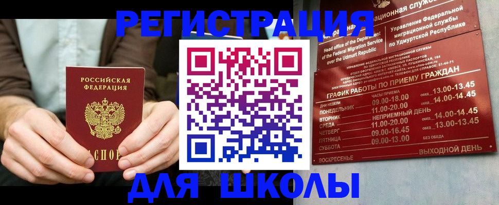 прописка 2025 в Шахунье