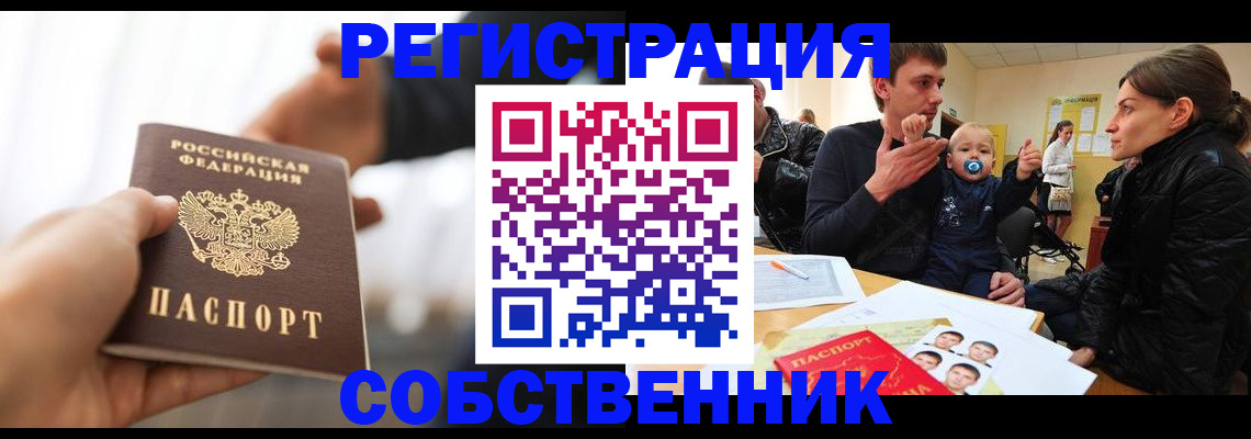 прописка штамп в Шахунье