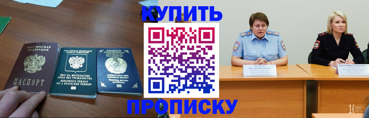 временная регистрация законно в Шахунье