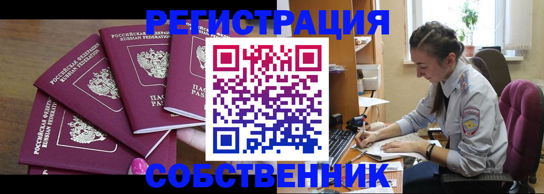 временная регистрация поиск в Шахунье